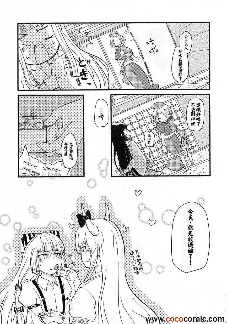 《BITTER CHOCOLATE》漫画 001集