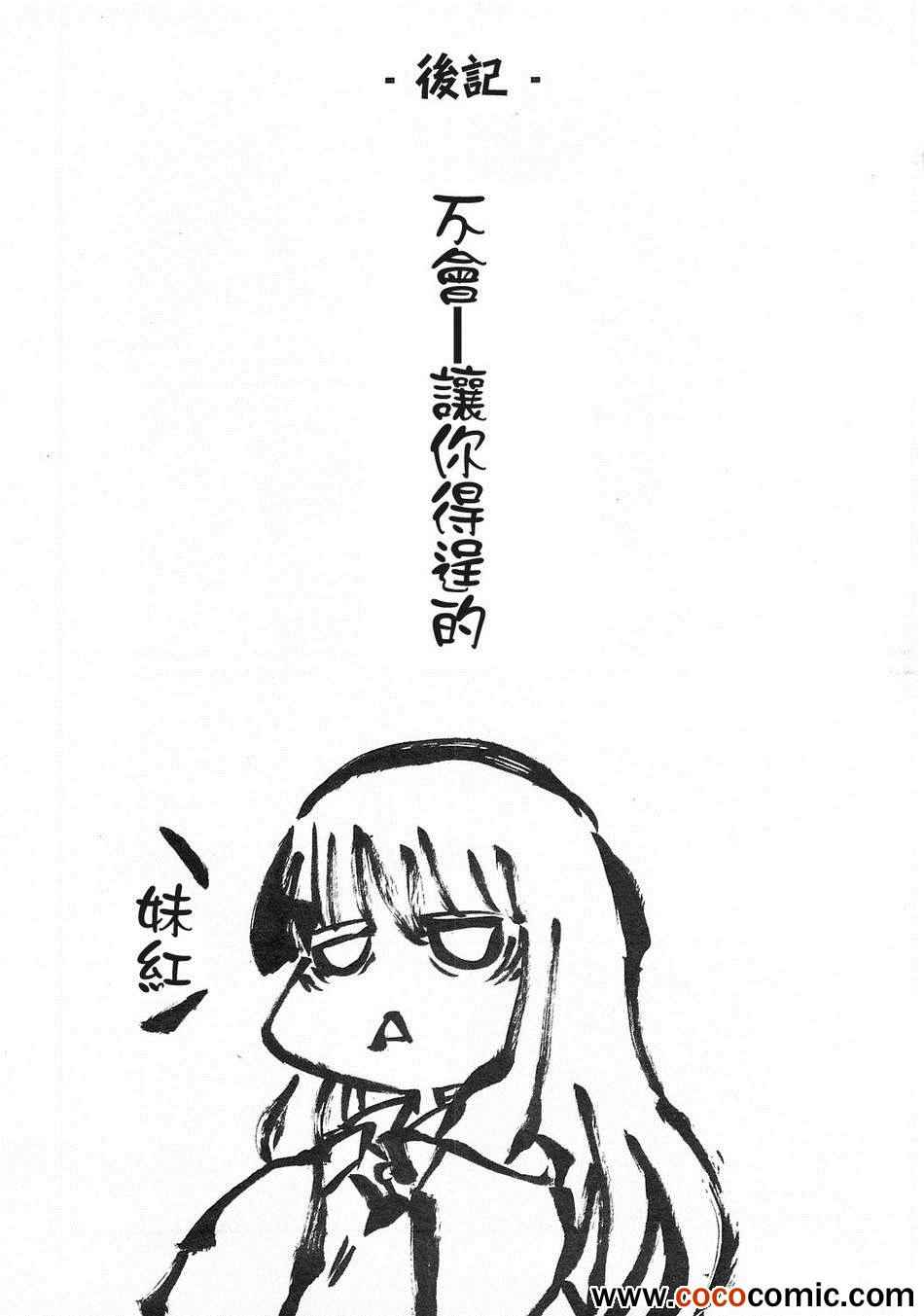 《BITTER CHOCOLATE》漫画 001集