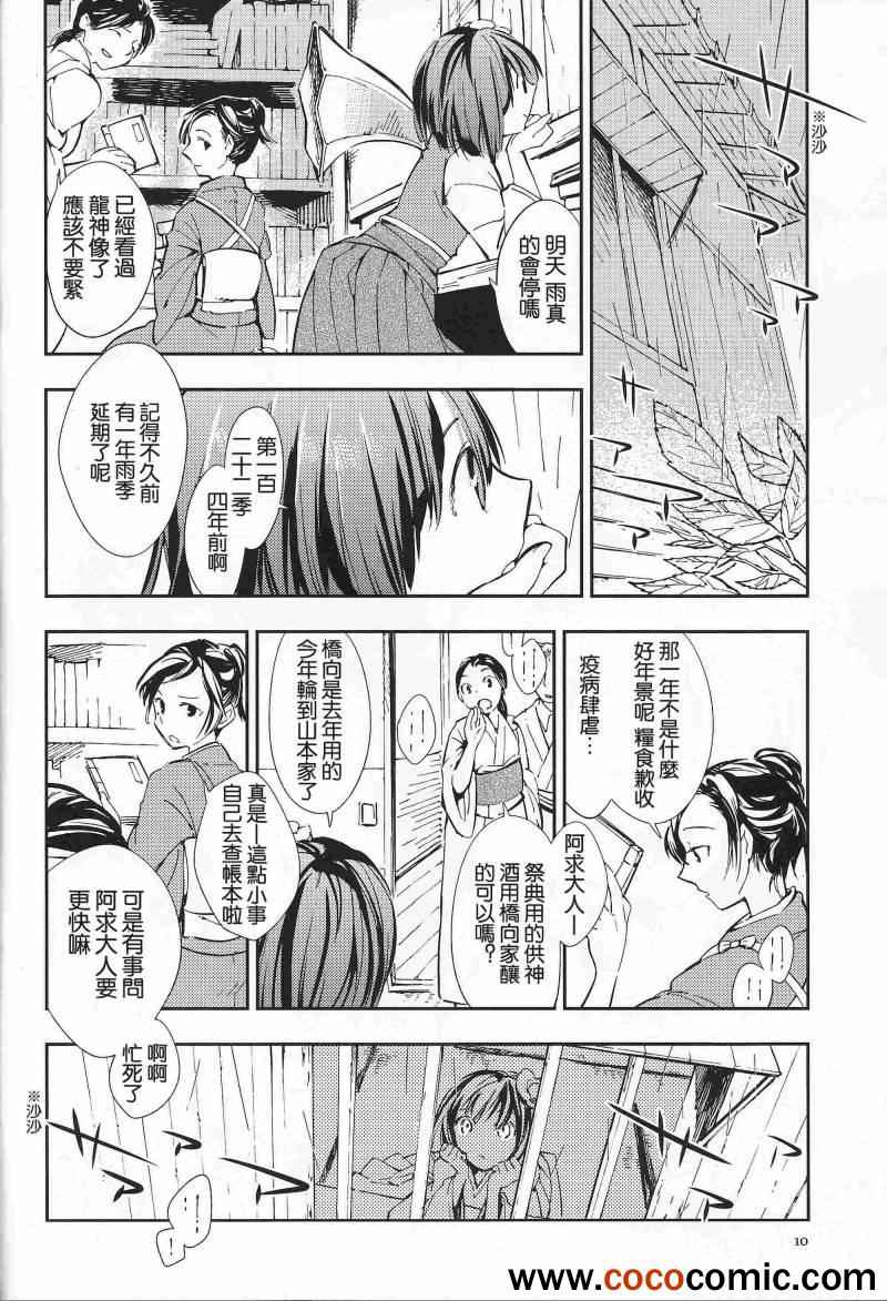 《焦距是求英尺》漫画 001集