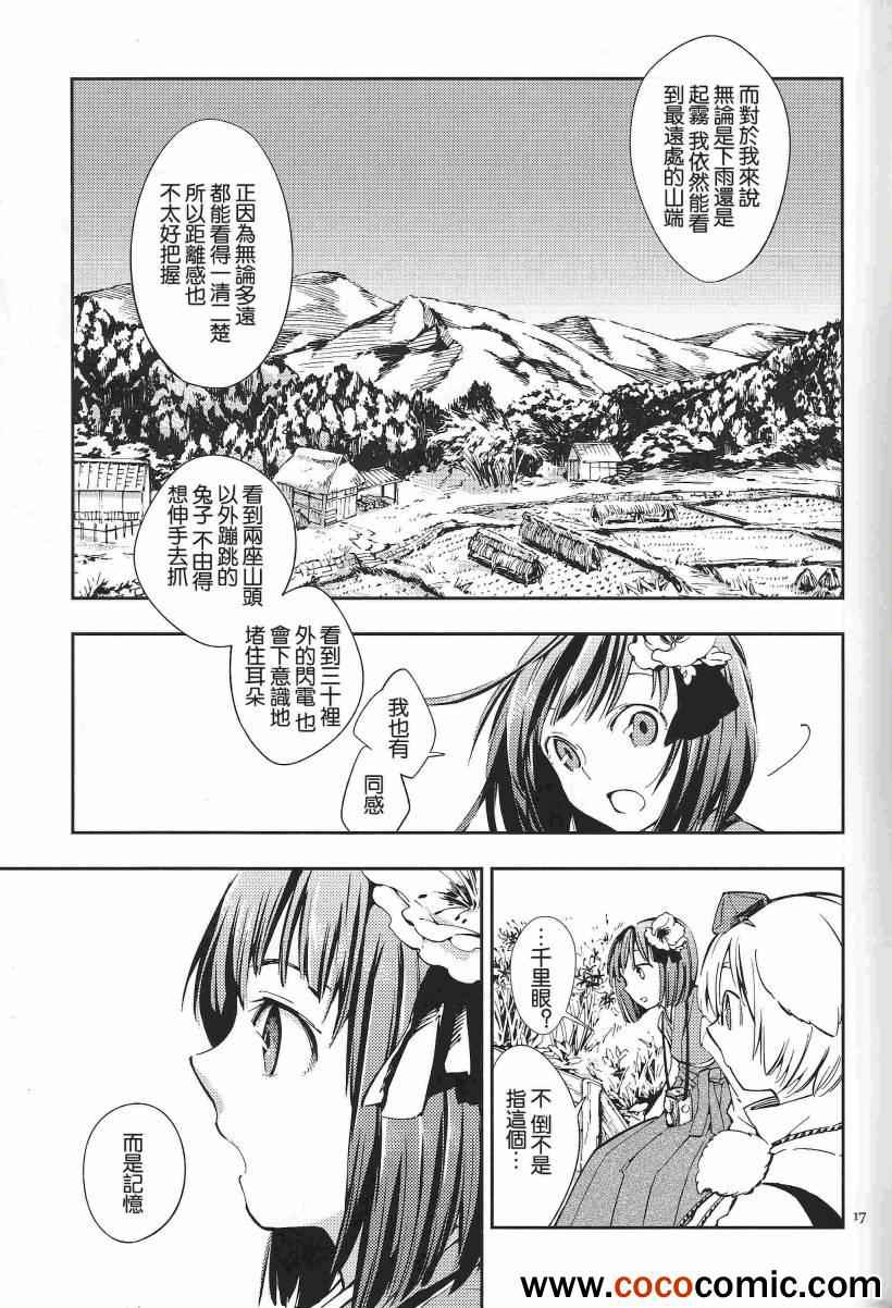 《焦距是求英尺》漫画 001集