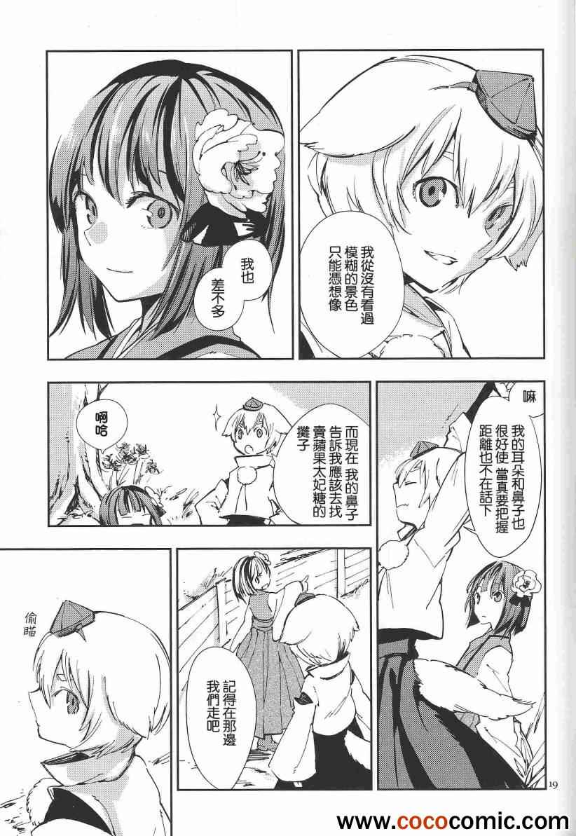 《焦距是求英尺》漫画 001集