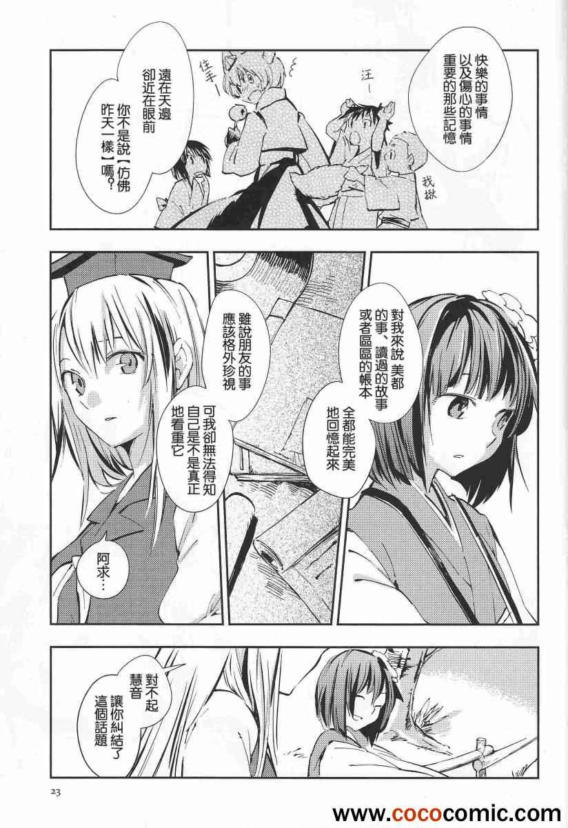 《焦距是求英尺》漫画 001集