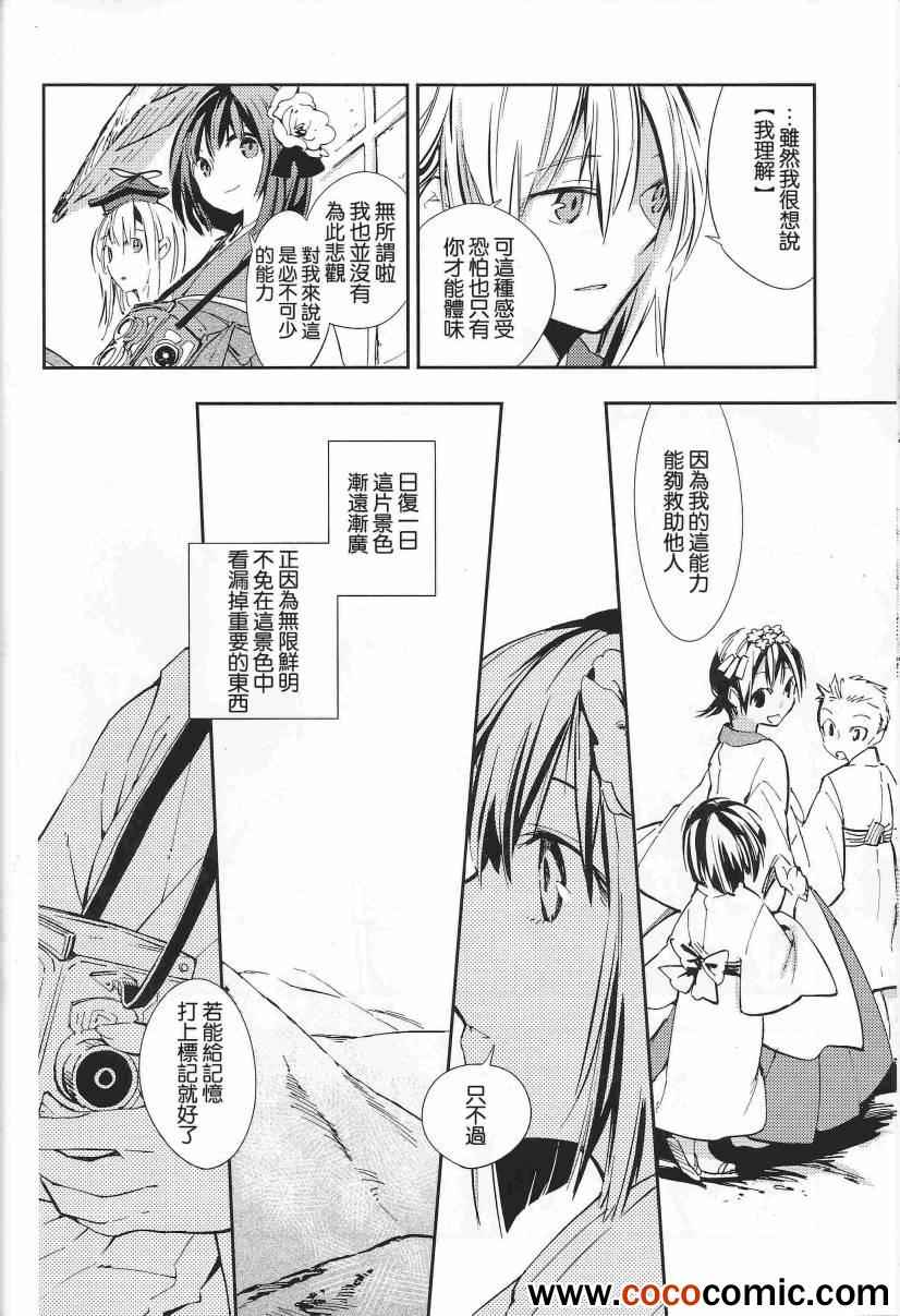 《焦距是求英尺》漫画 001集