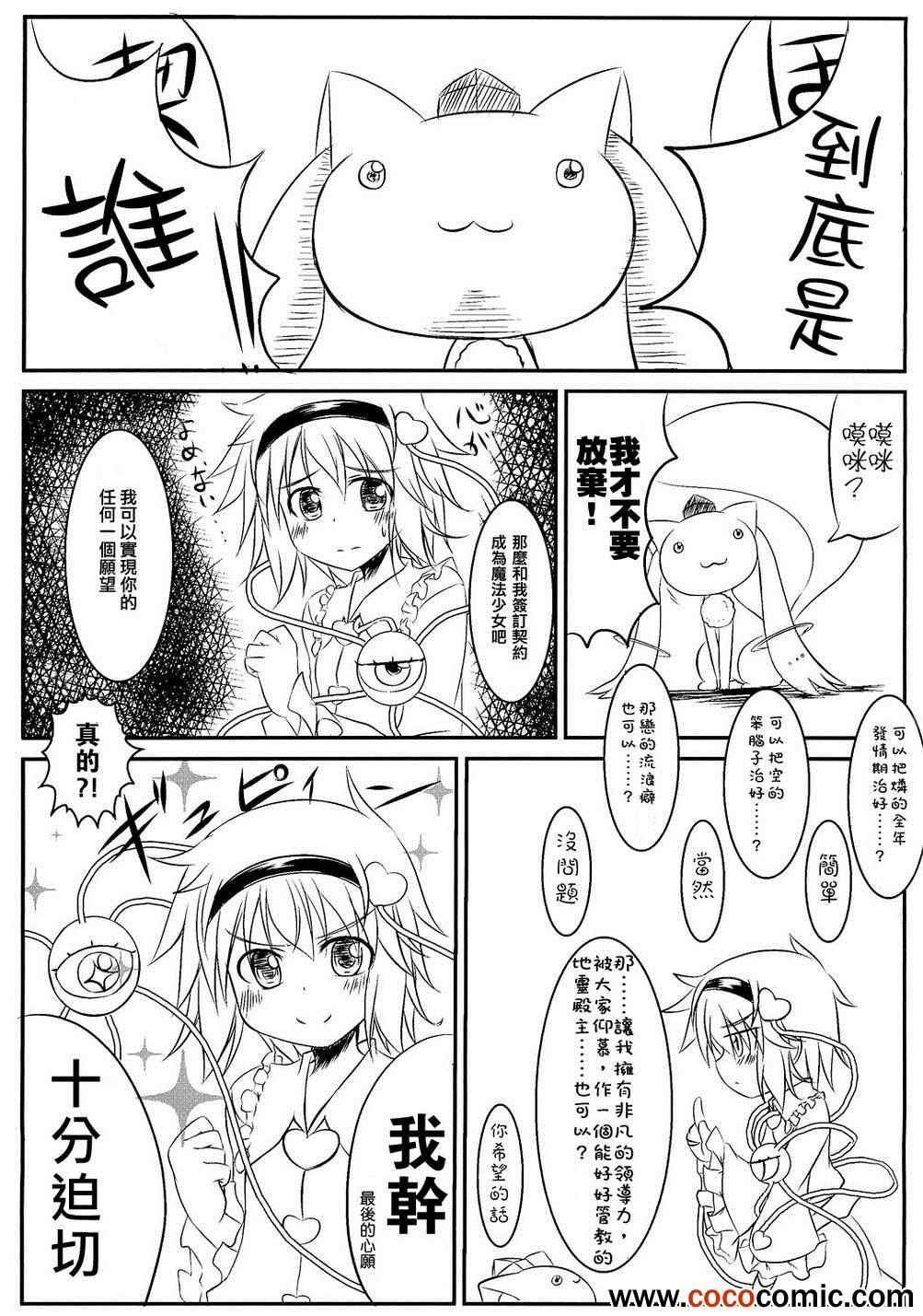 《傲娇的恋和迷糊的觉》漫画 001集