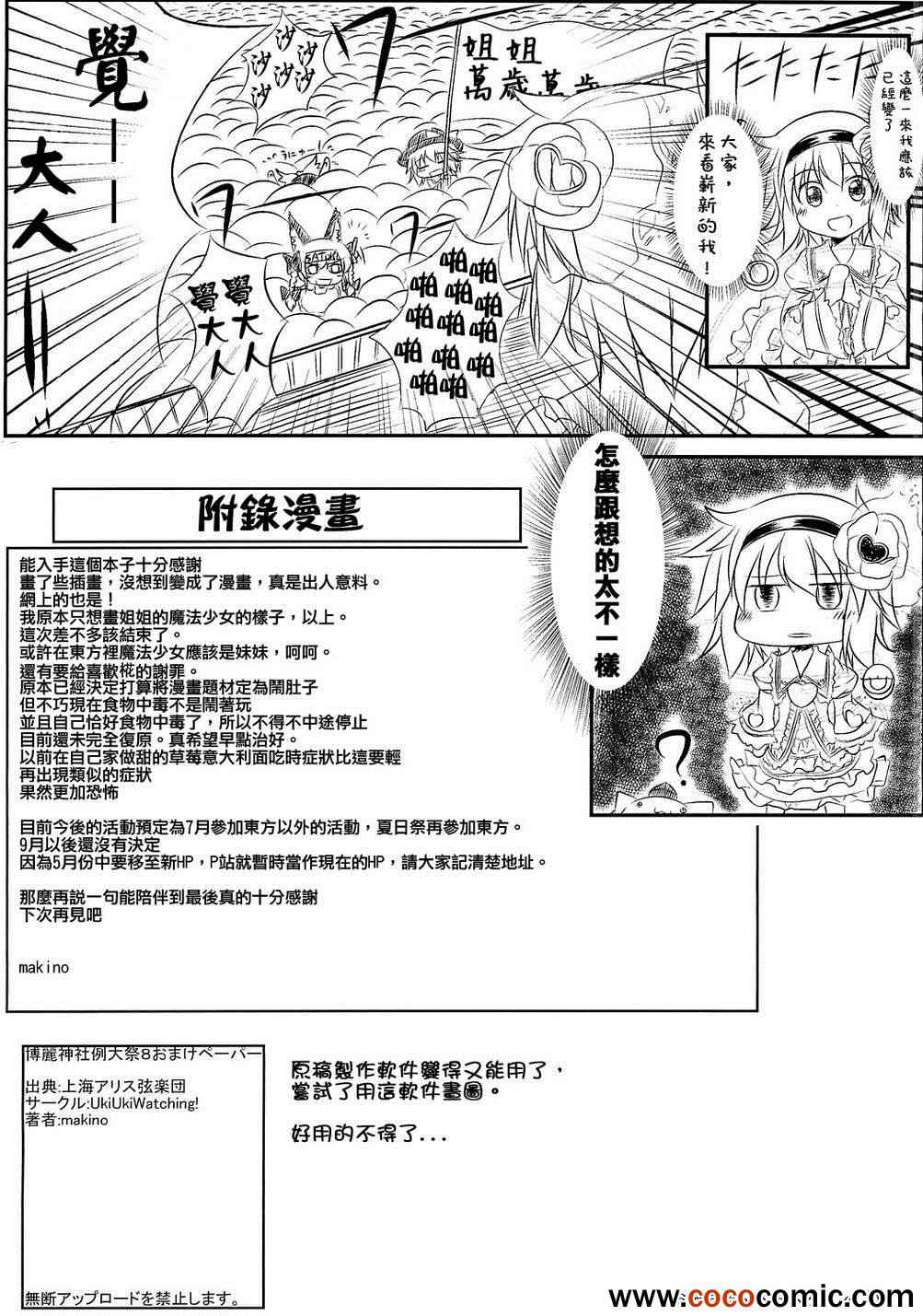 《傲娇的恋和迷糊的觉》漫画 001集