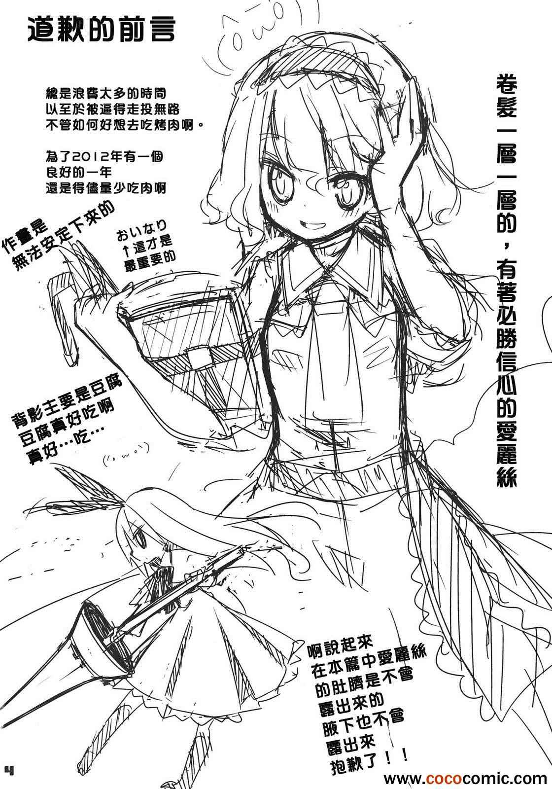 《不是巫女胜似巫女》漫画 001集