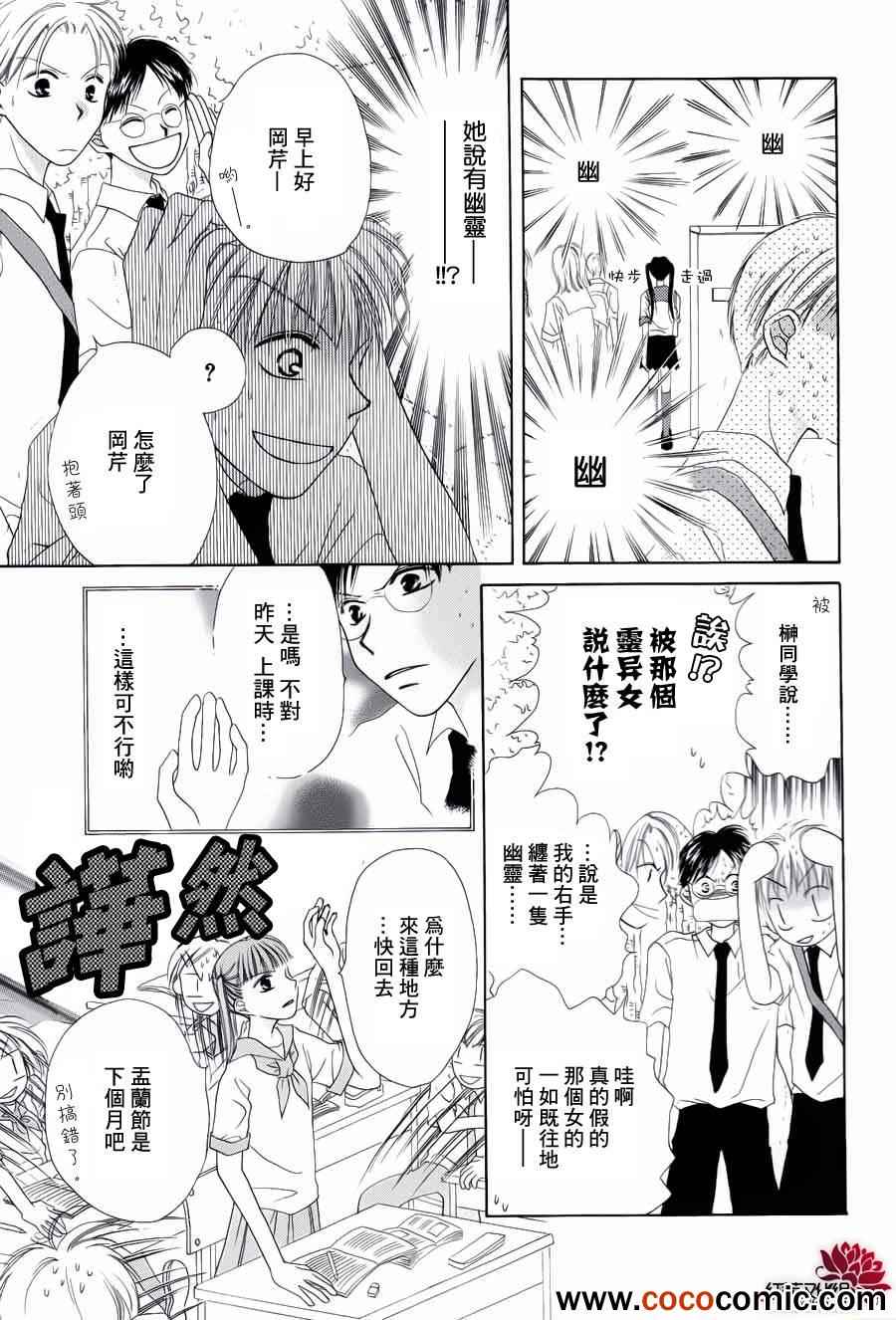 《心脏完全不够用》漫画 001集