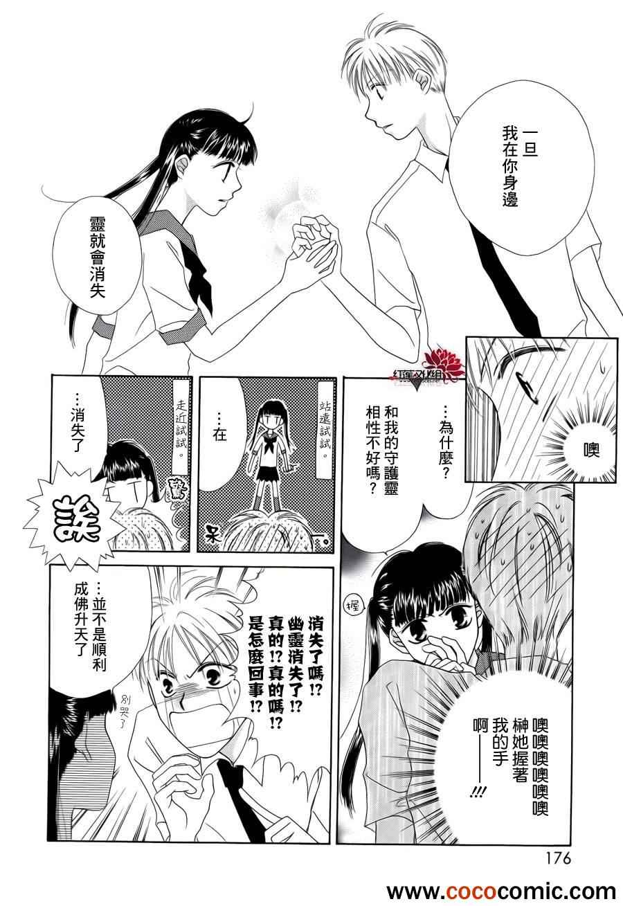 《心脏完全不够用》漫画 001集