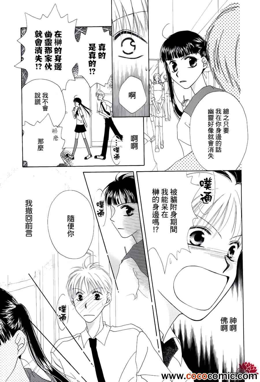 《心脏完全不够用》漫画 001集