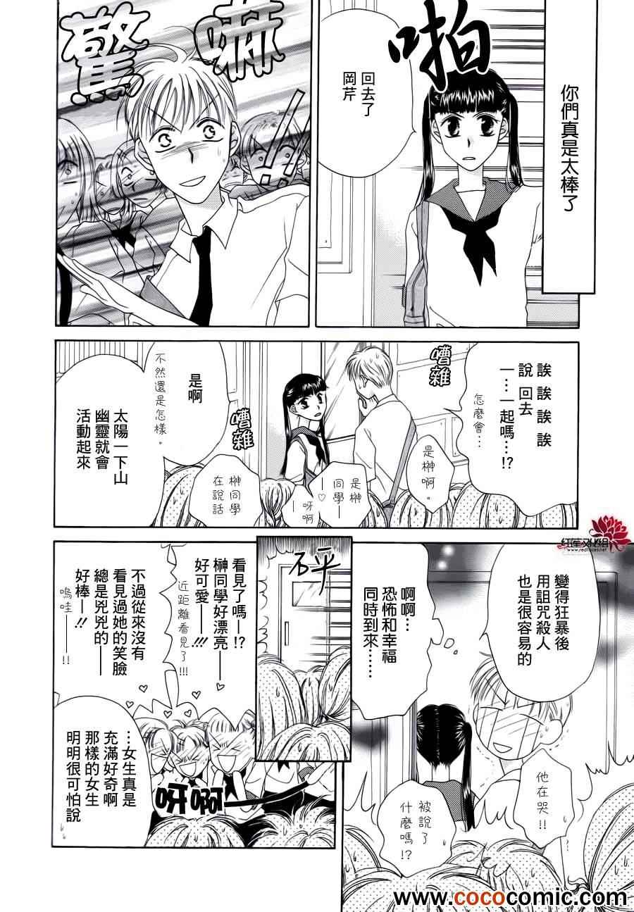 《心脏完全不够用》漫画 001集