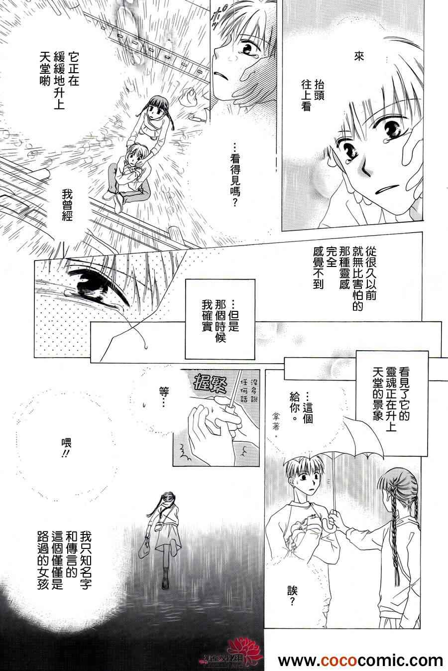 《心脏完全不够用》漫画 001集