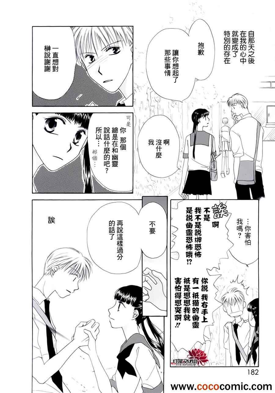 《心脏完全不够用》漫画 001集