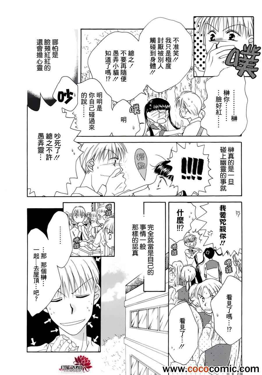 《心脏完全不够用》漫画 001集