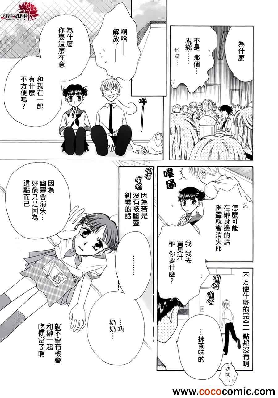 《心脏完全不够用》漫画 001集