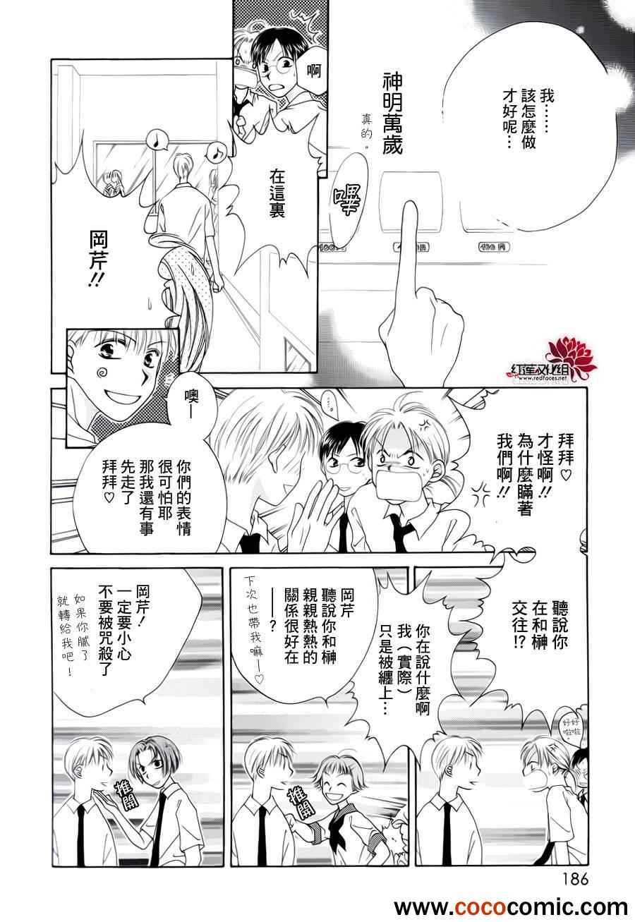 《心脏完全不够用》漫画 001集