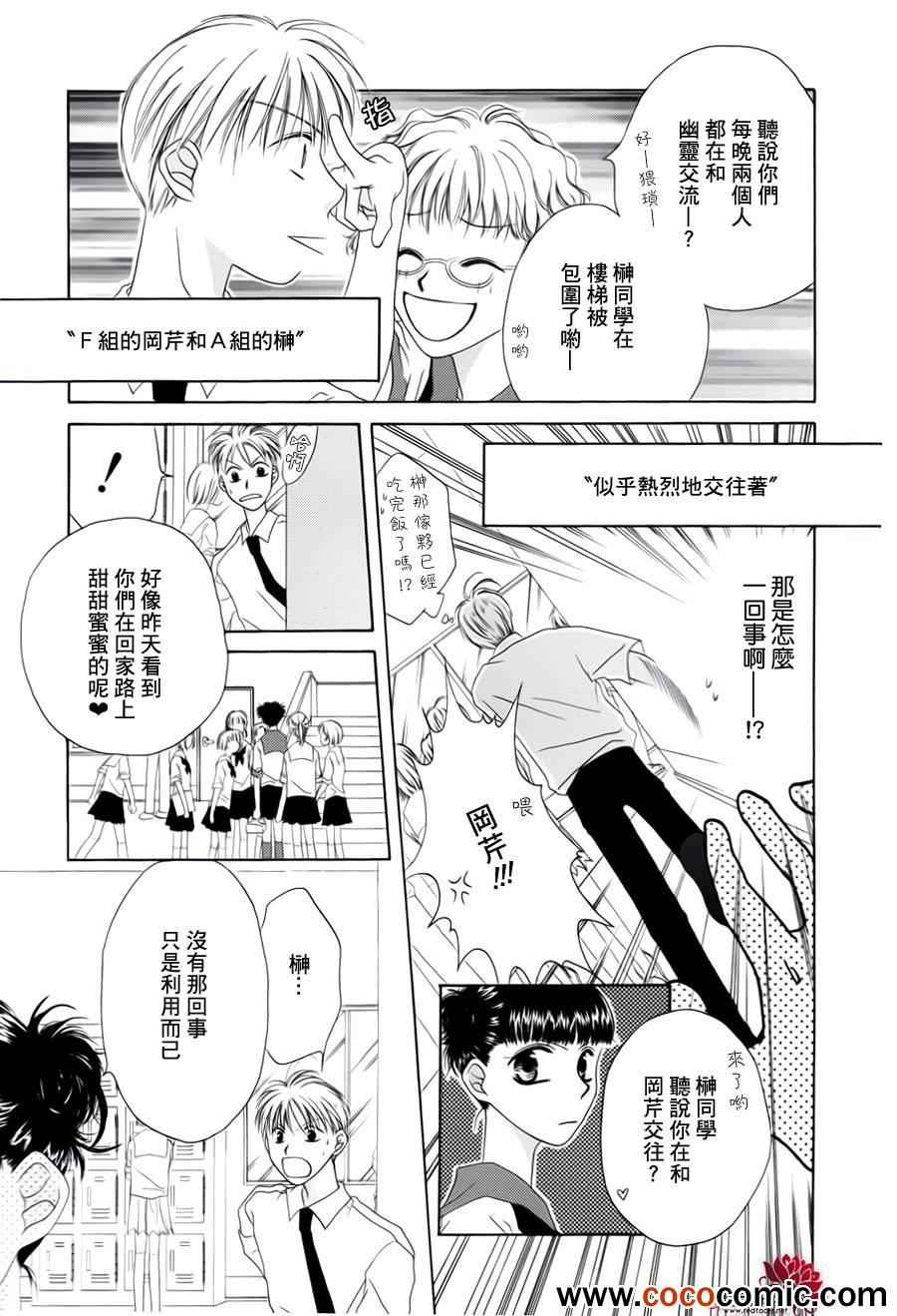 《心脏完全不够用》漫画 001集