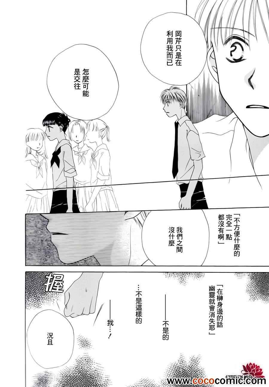 《心脏完全不够用》漫画 001集