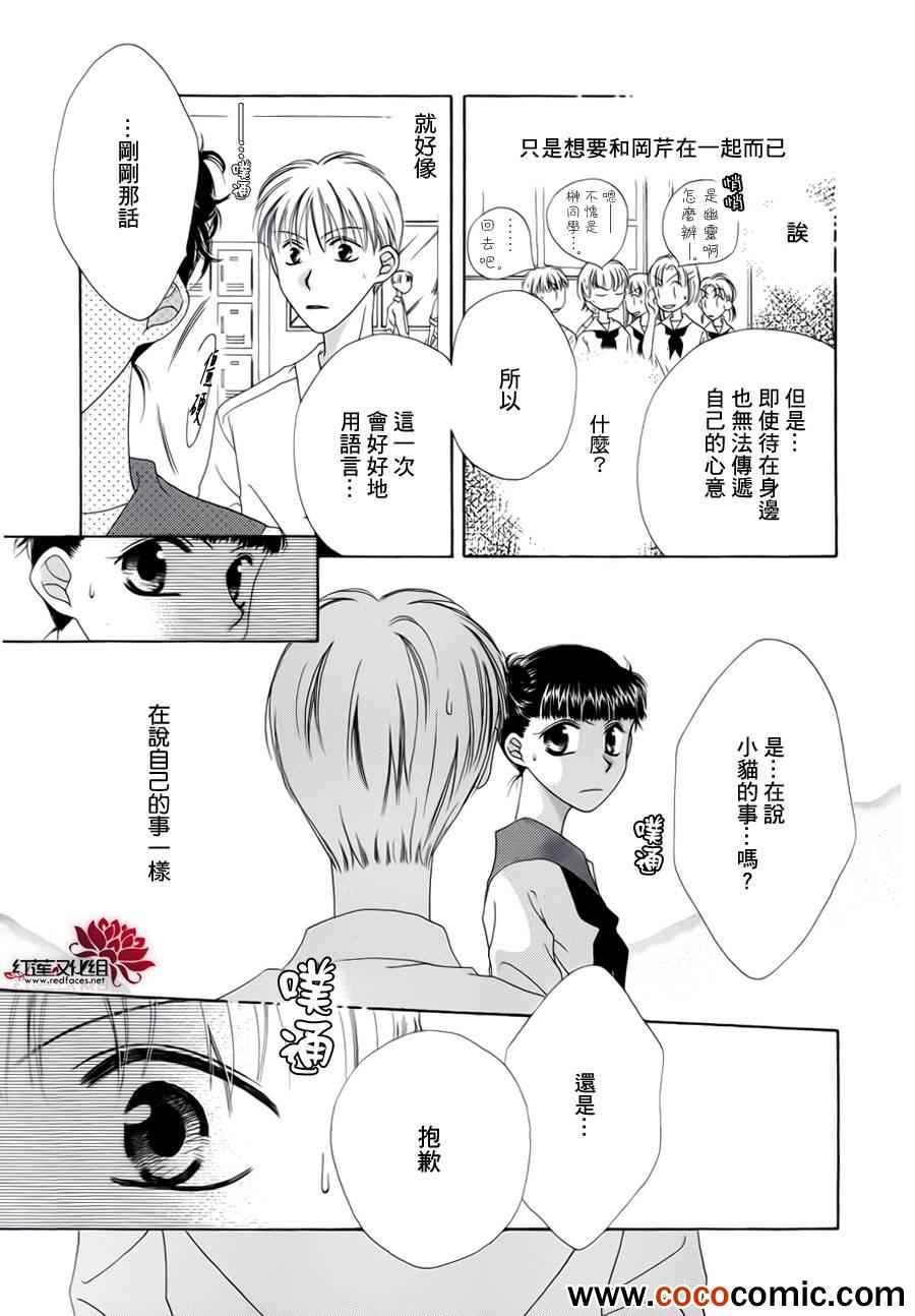 《心脏完全不够用》漫画 001集