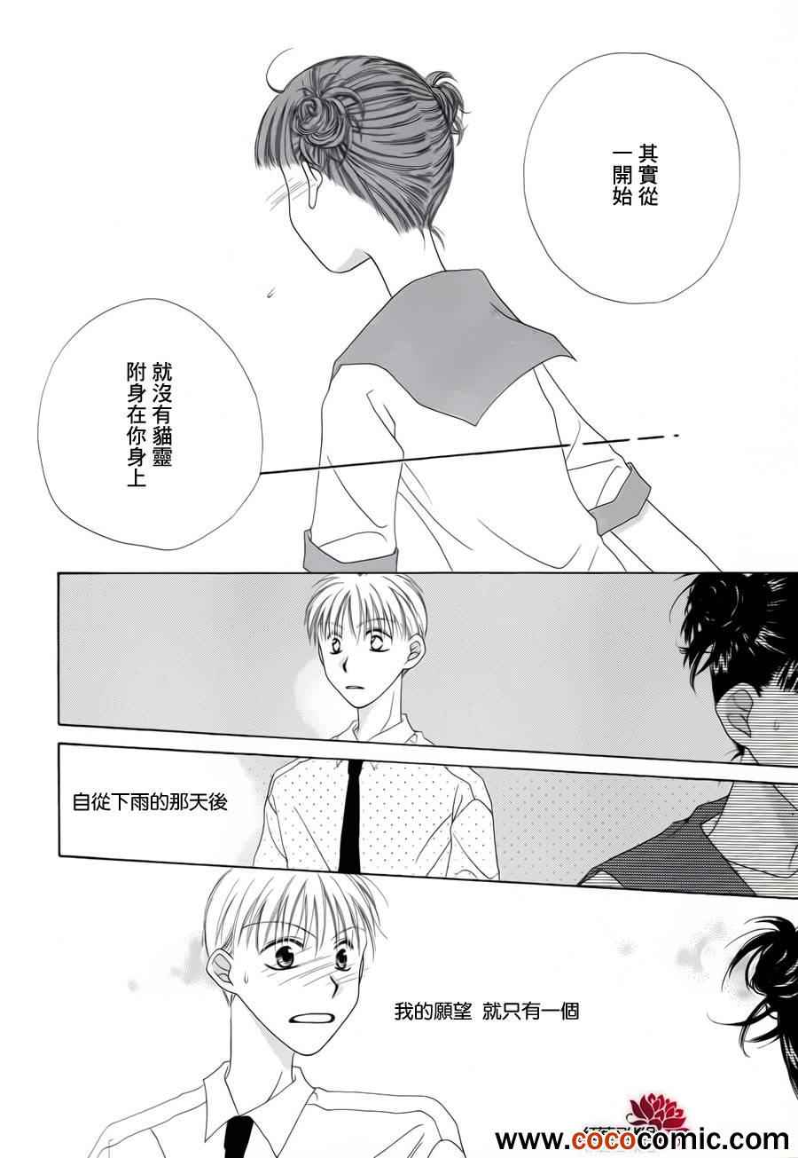 《心脏完全不够用》漫画 001集