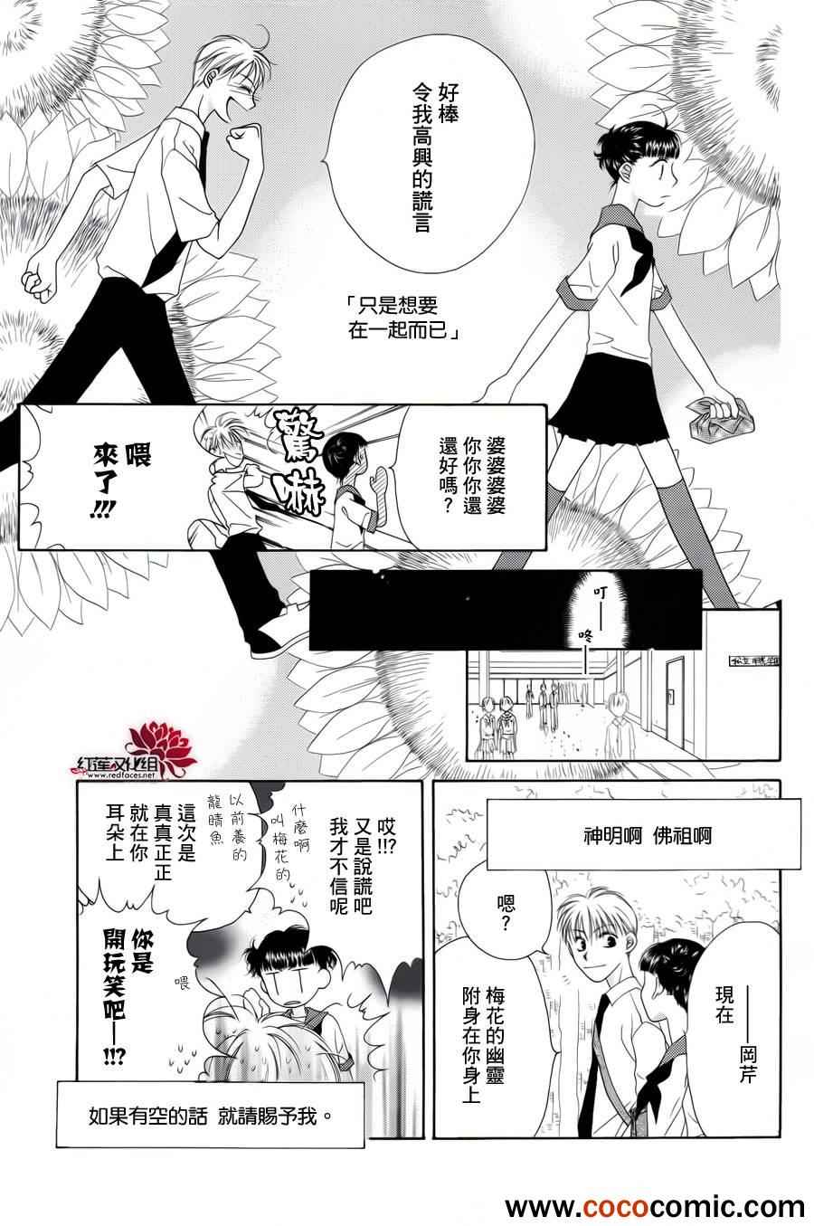 《心脏完全不够用》漫画 001集