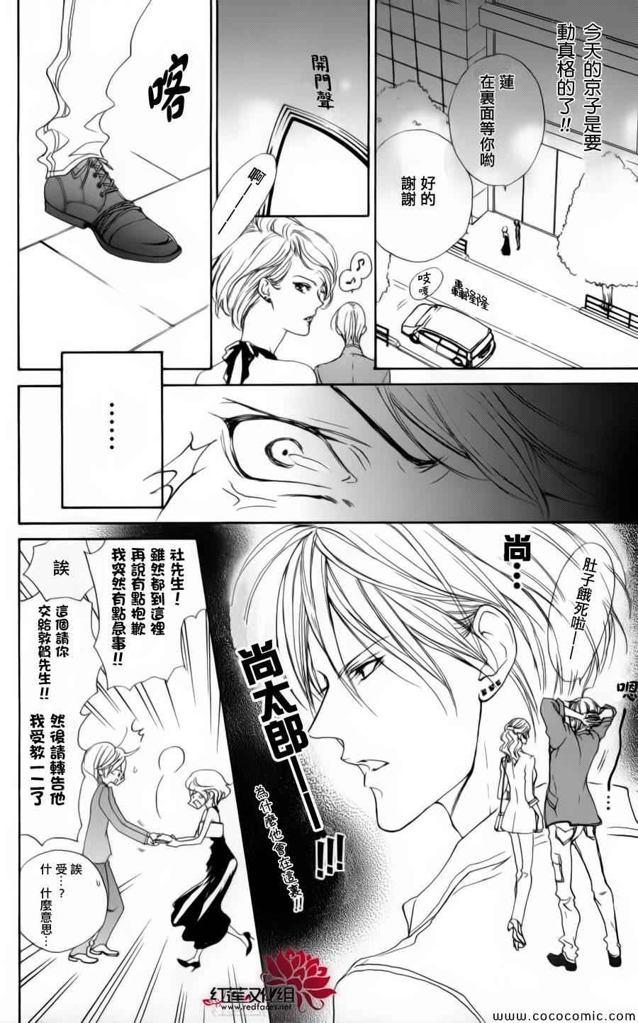 《社幸一心跳不已的一天》漫画 心跳不已的一天 001集