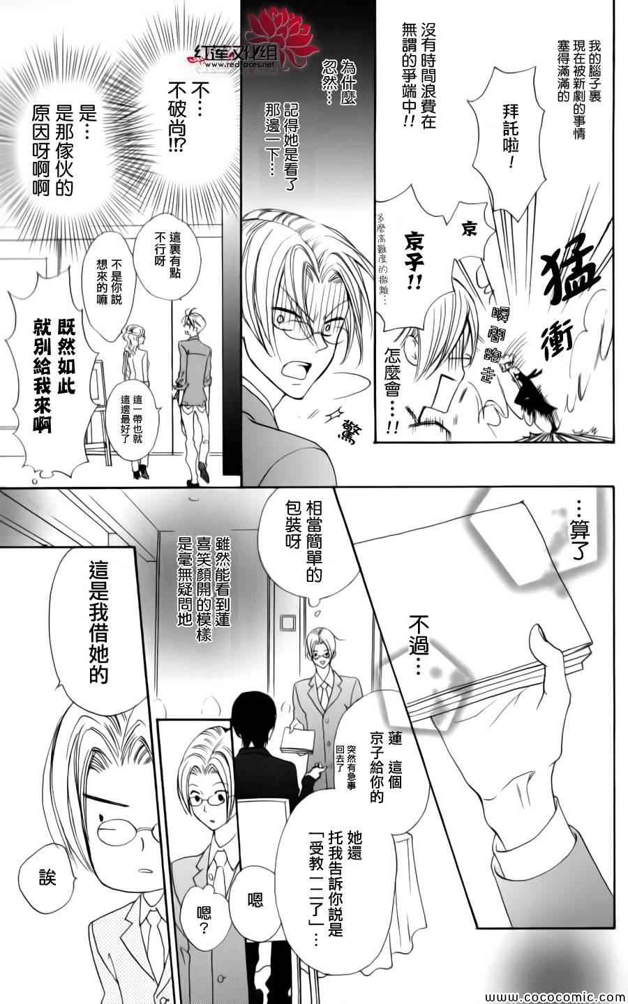 《社幸一心跳不已的一天》漫画 心跳不已的一天 001集