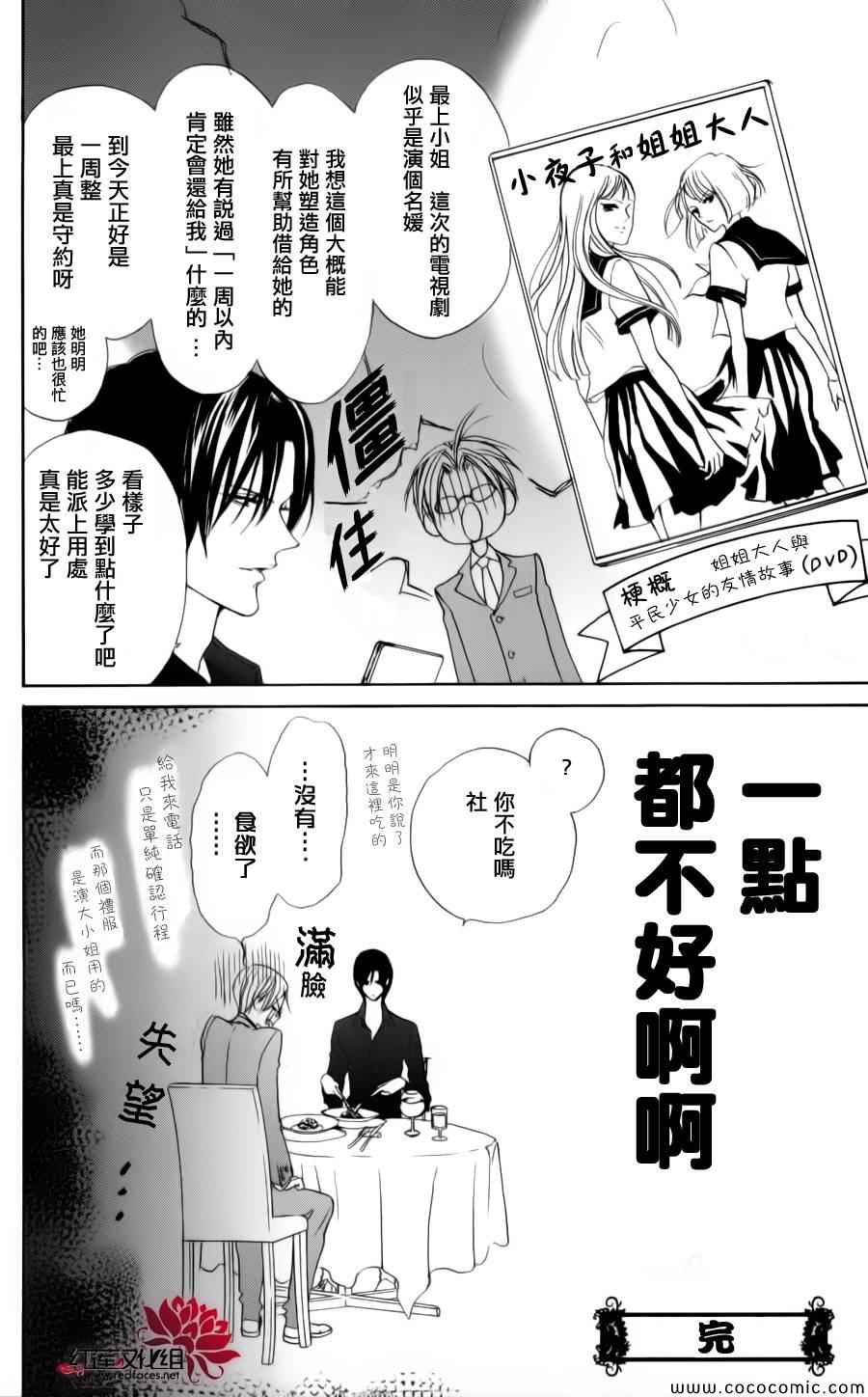 《社幸一心跳不已的一天》漫画 心跳不已的一天 001集