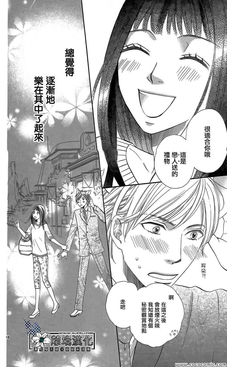 《我的命运一周》漫画 001集