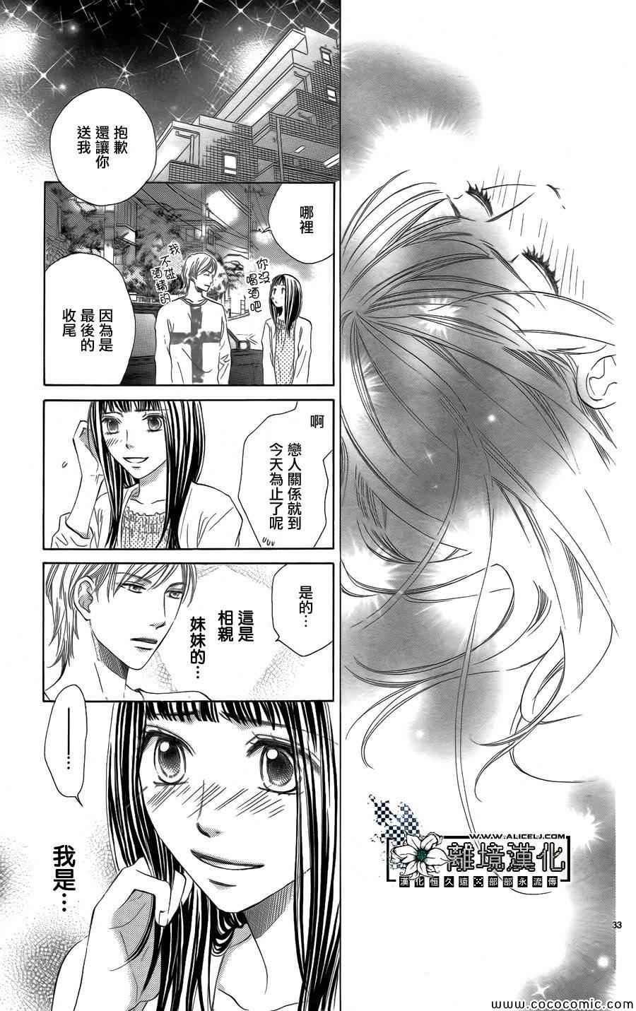 《我的命运一周》漫画 001集