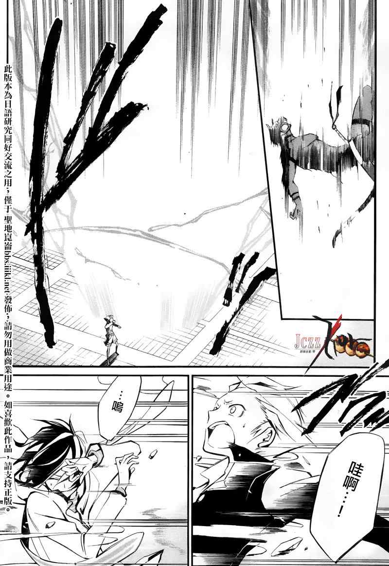 《恶魔幸存者2》漫画 007集