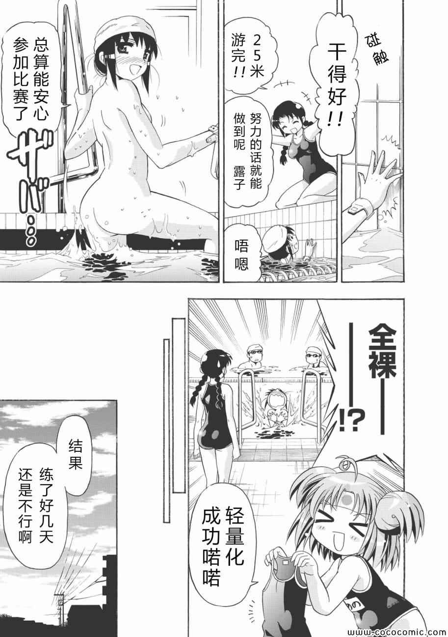 《座敷童子喏喏喏》漫画 009集