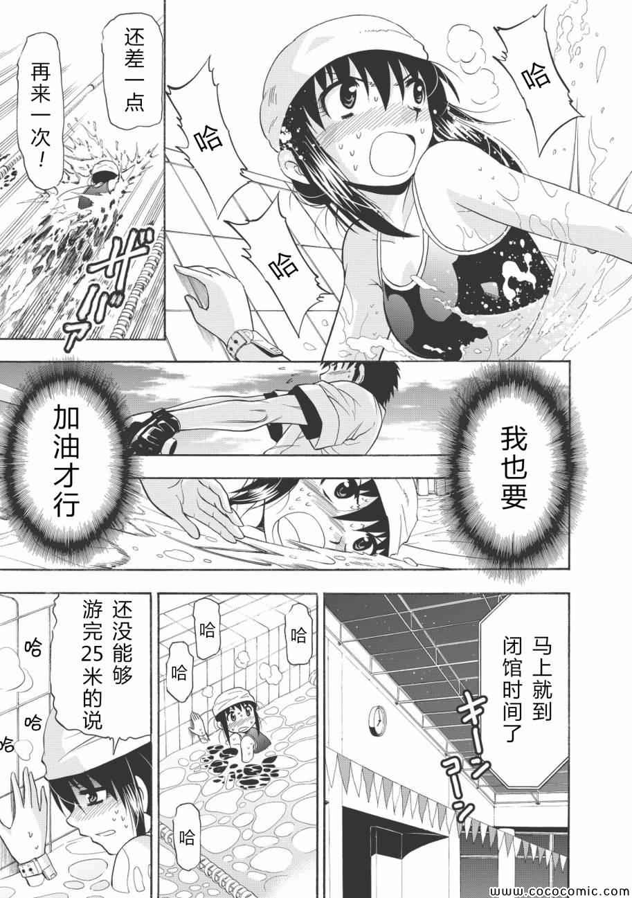 《座敷童子喏喏喏》漫画 009集