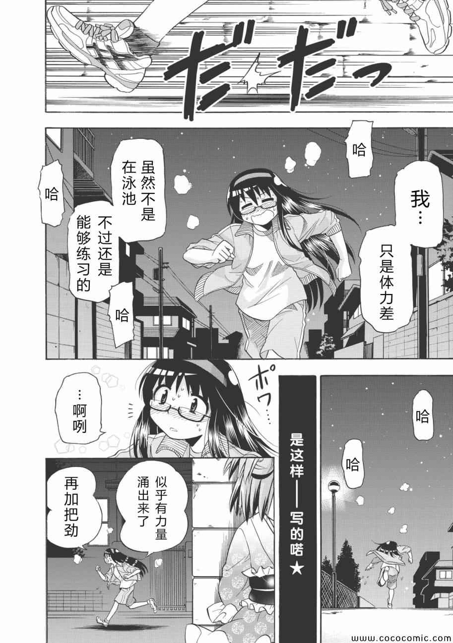 《座敷童子喏喏喏》漫画 009集