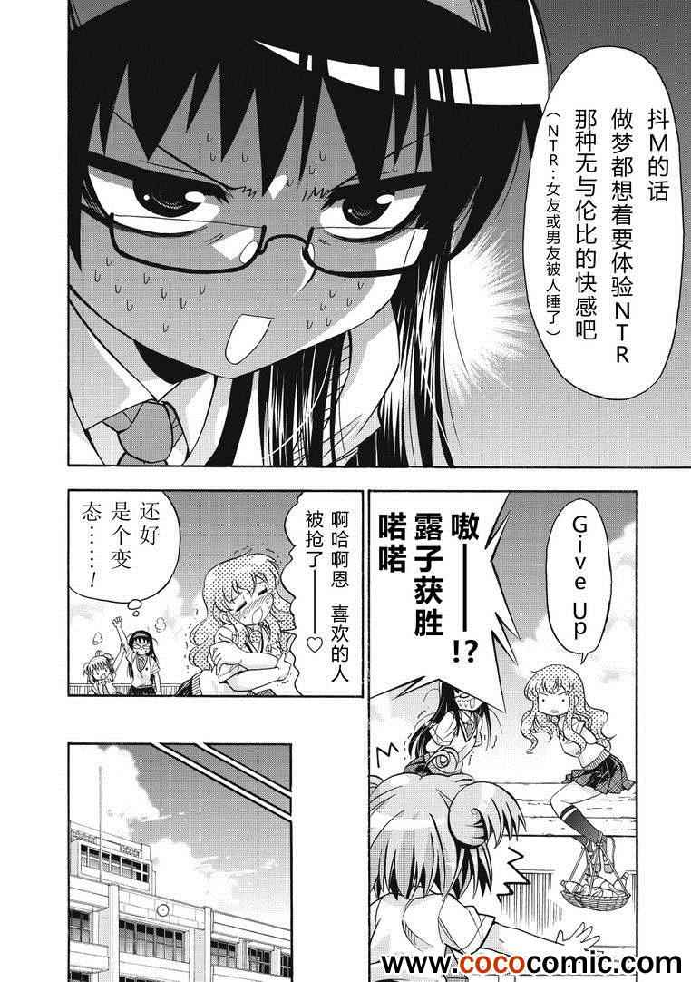 《座敷童子喏喏喏》漫画 007集