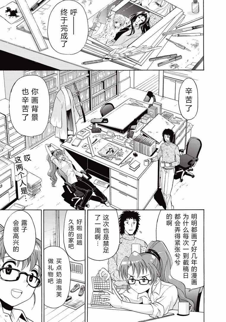 《座敷童子喏喏喏》漫画 003集