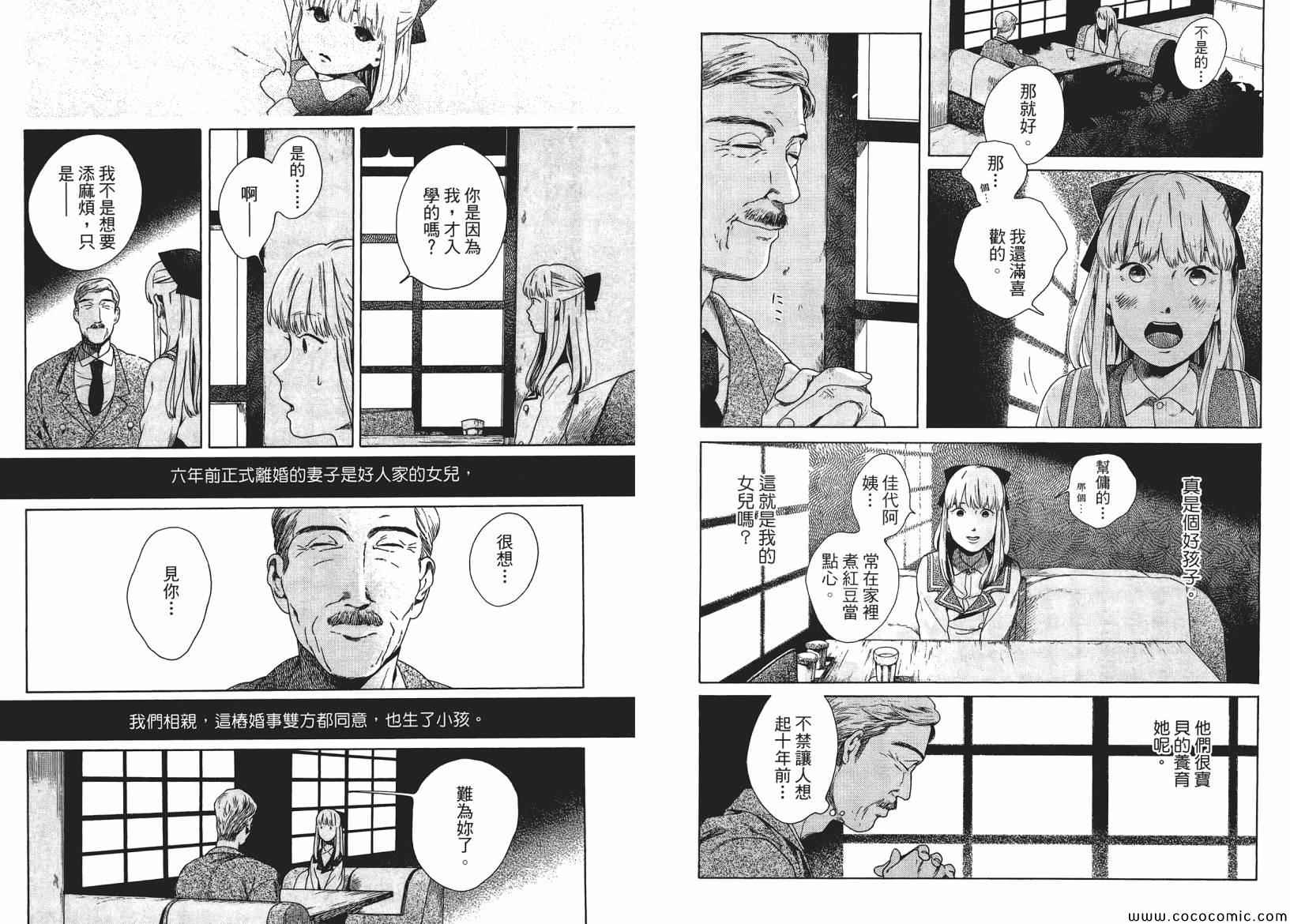 《水面座高校文化祭》漫画 003卷