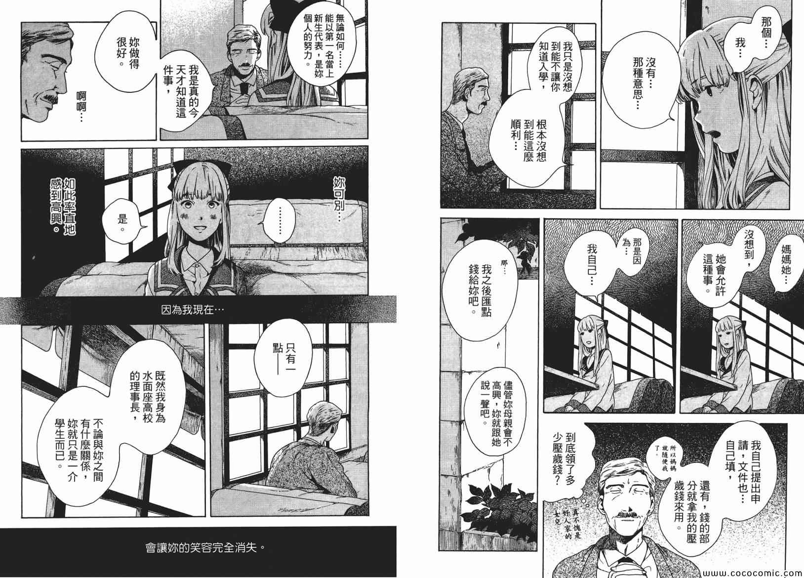 《水面座高校文化祭》漫画 003卷