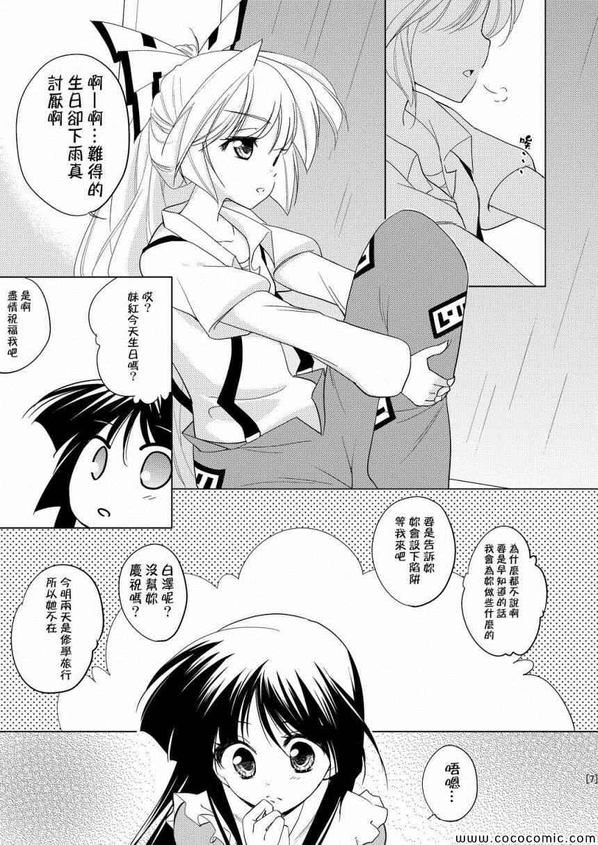 《躲进壁橱玩亲亲》漫画 001集