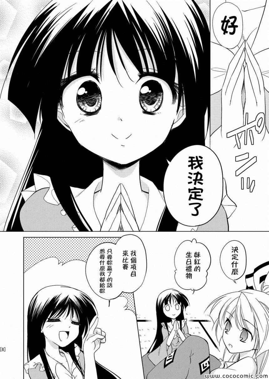 《躲进壁橱玩亲亲》漫画 001集