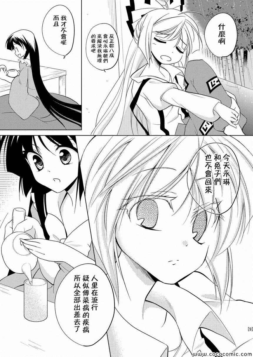 《躲进壁橱玩亲亲》漫画 001集