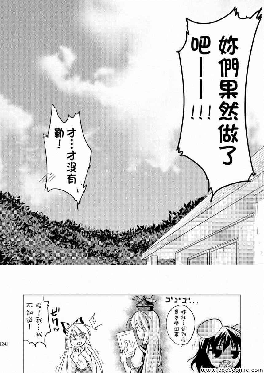 《躲进壁橱玩亲亲》漫画 001集