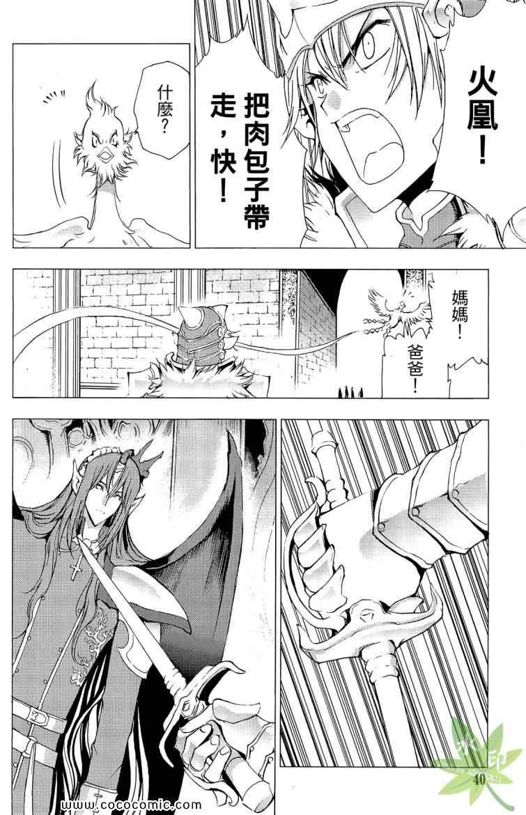 《1/2王子》漫画 12王子12卷