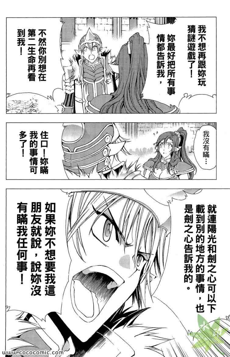 《1/2王子》漫画 12王子12卷