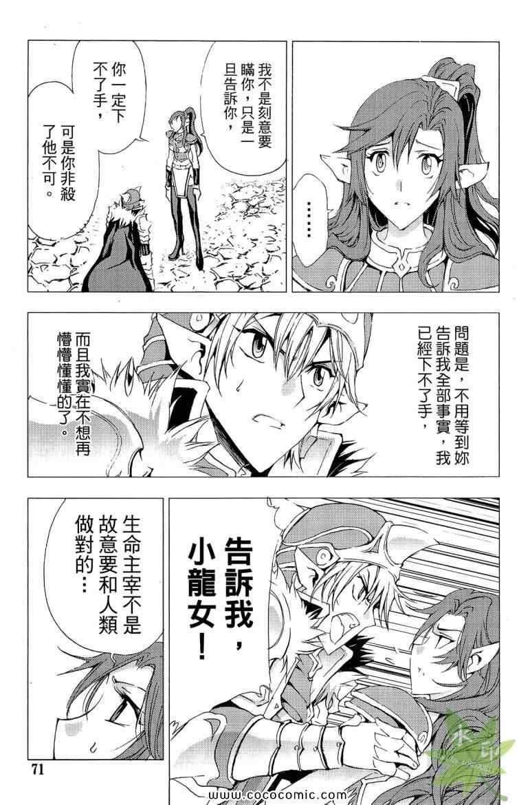 《1/2王子》漫画 12王子12卷