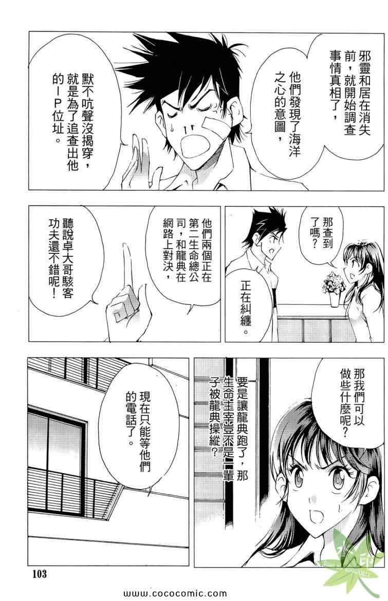 《1/2王子》漫画 12王子12卷