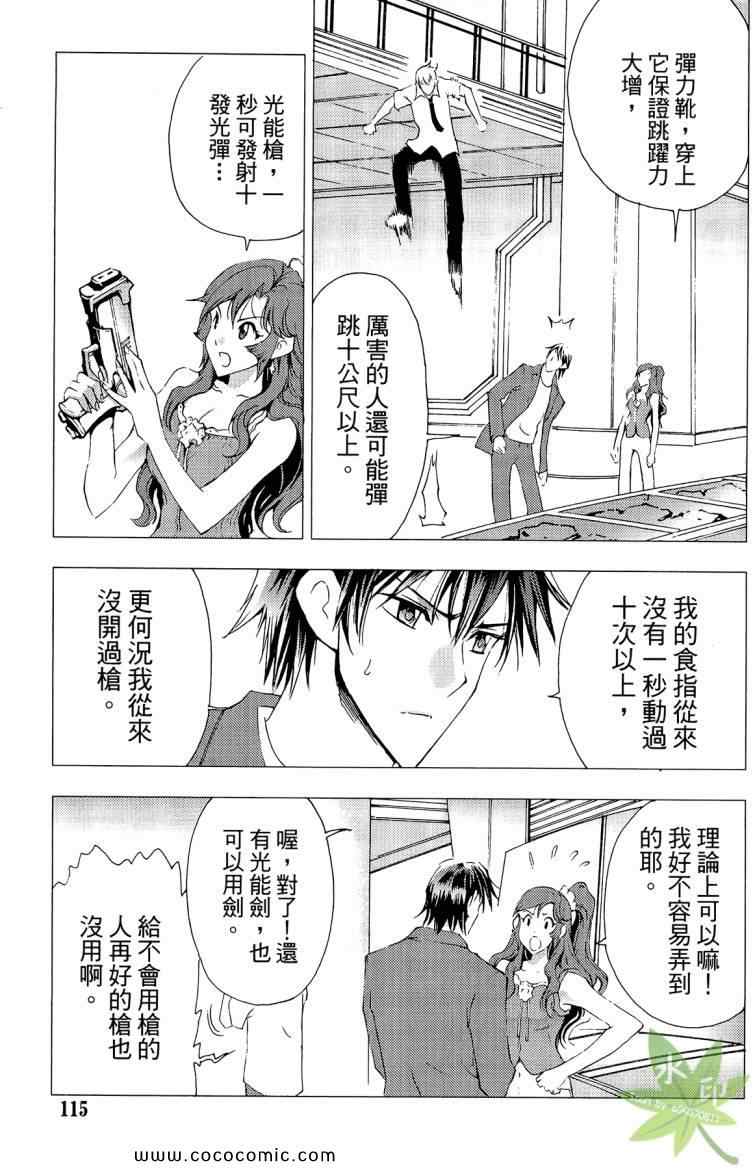 《1/2王子》漫画 12王子12卷