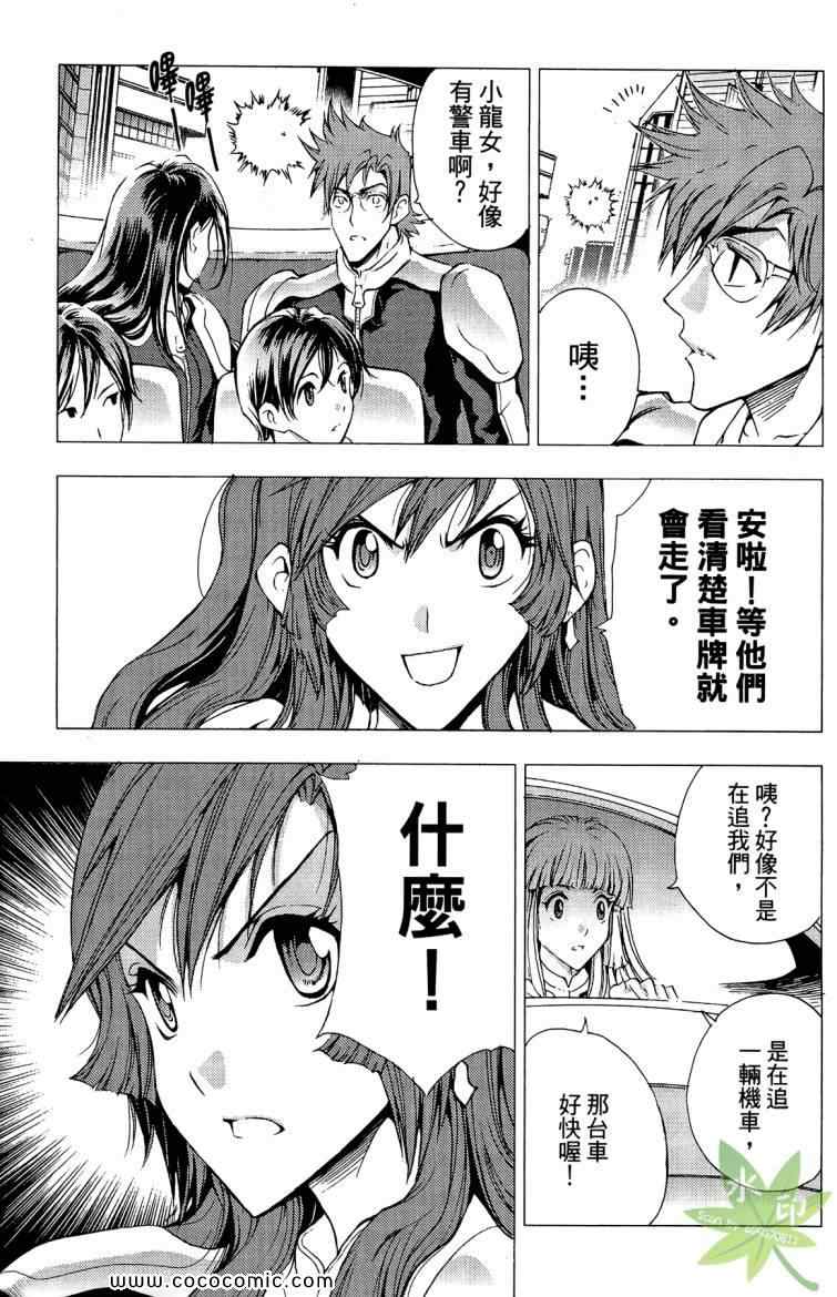 《1/2王子》漫画 12王子12卷