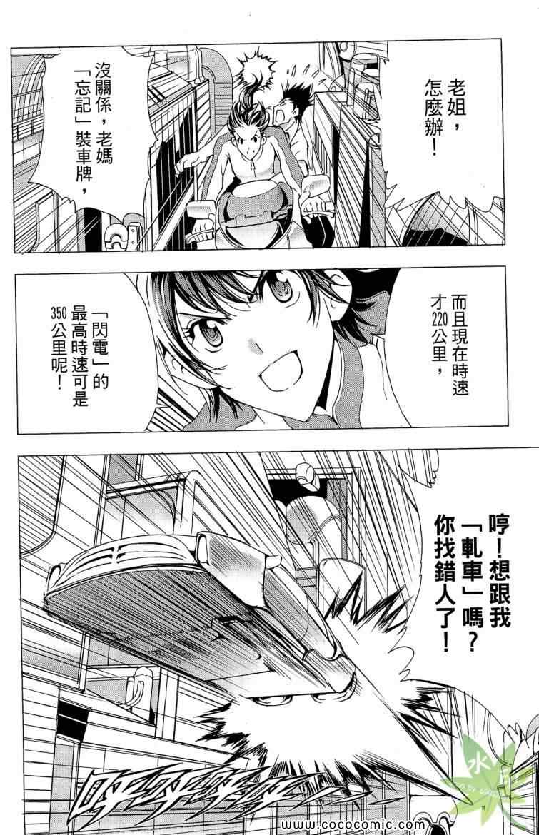 《1/2王子》漫画 12王子12卷