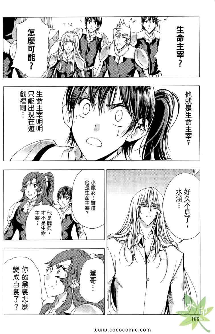 《1/2王子》漫画 12王子12卷