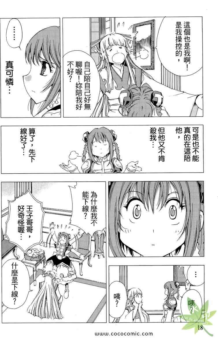 《1/2王子》漫画 12王子11卷